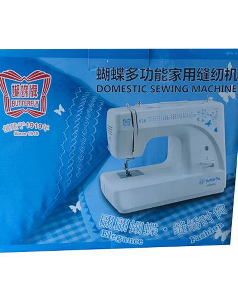 Butterfly Sewing Machine
